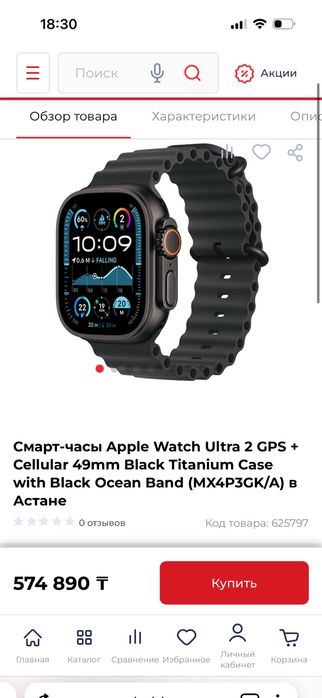 Apple watch ultra 2 titanium 49 mm