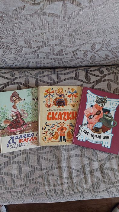 Книги детские с картинками.