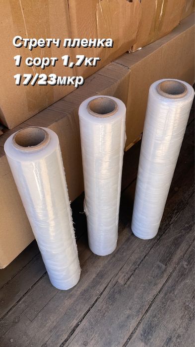 Стретч пленка ; Стрейч пленка вторичная