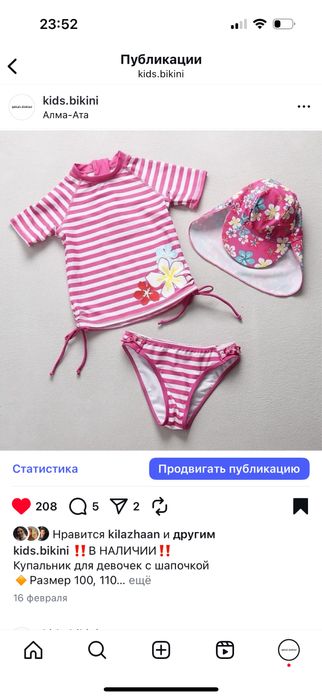 Детские купальники