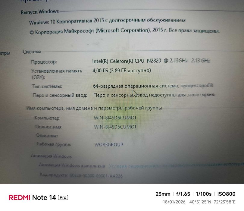 Paskard bell sotiladi