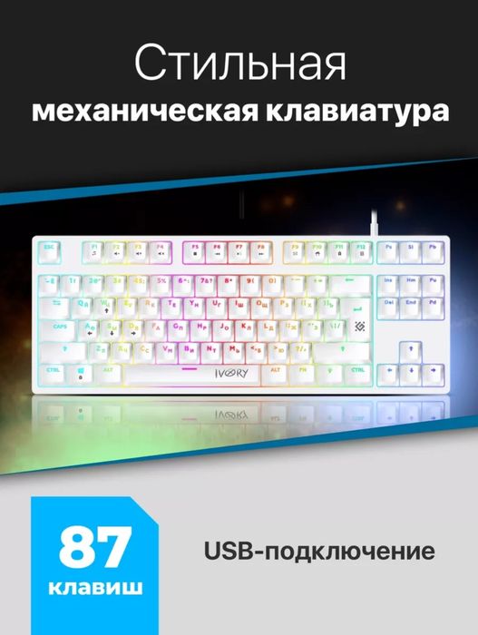 Игровая Механическая Клавиатура с RGB