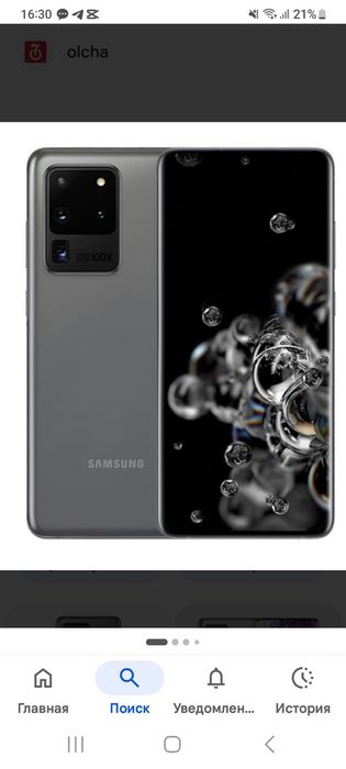 Samsung s 20 ultra 5G