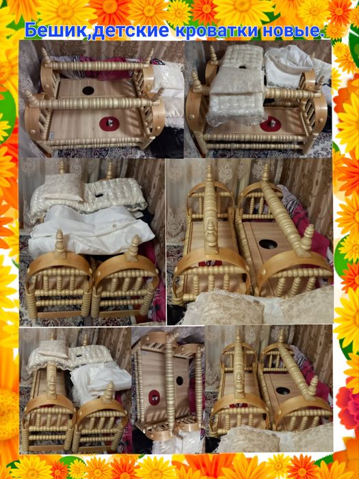 Бешик,детские люльки,новые.Комплект бор. 2дона.См.фото.