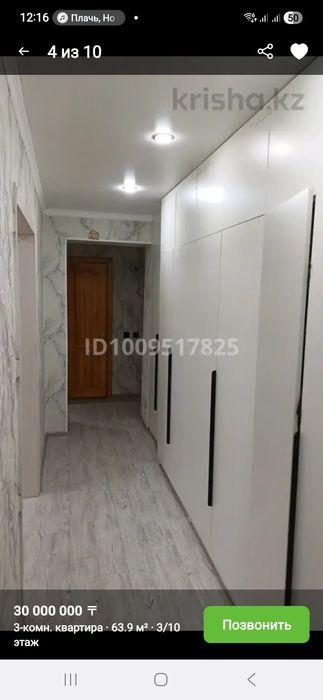 Трех комнатная квартира