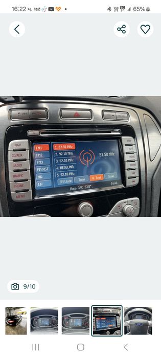Оригинална мултимедия с навигация за Форд Мондео S-max