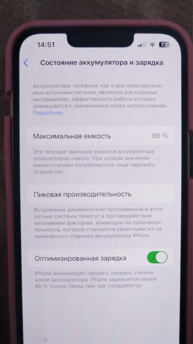 Iphone 13 с гарантией