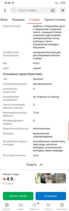 Продам шезлонг детский