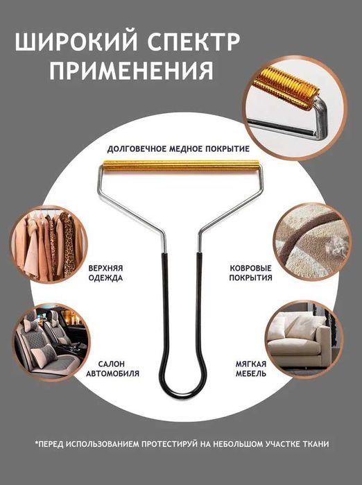 Щетка для честки ковров, мебель от шерсти животных