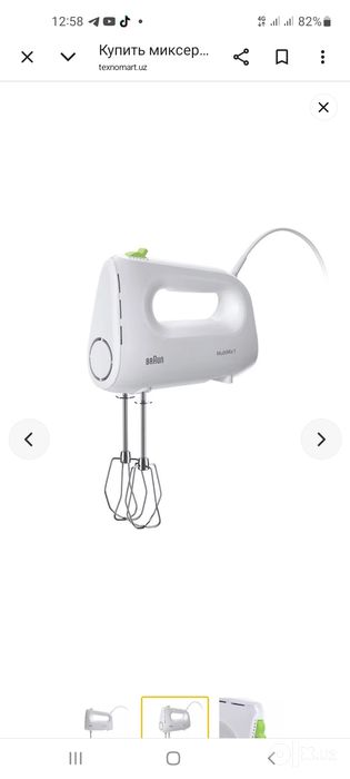 Миксер Ручной Braun HM1100WH