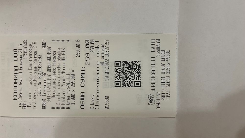 Туристически обувки kayland