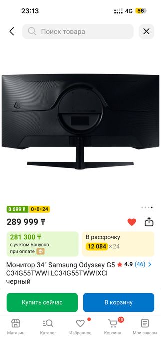 монитор самсунг 34 дюйм, 165герц