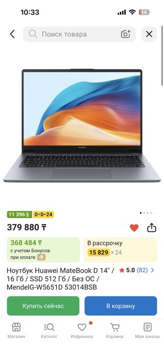 Продам компактный, легкий ноутбук
