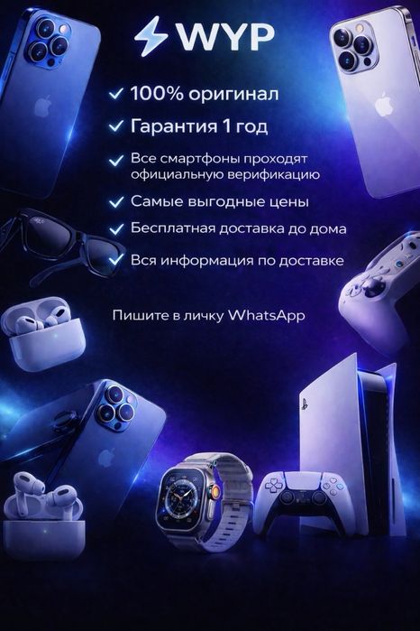 Айфоны новые по низкой цене!