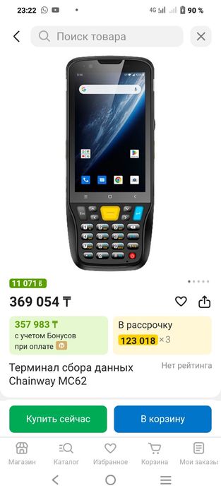 Сканер чтения чипов домашних животных