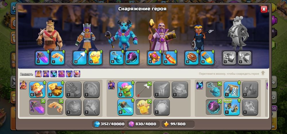 Клаш аккаунт 5000к