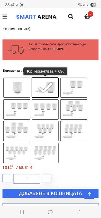 Продавам WiFi електронни глави за радиатор
