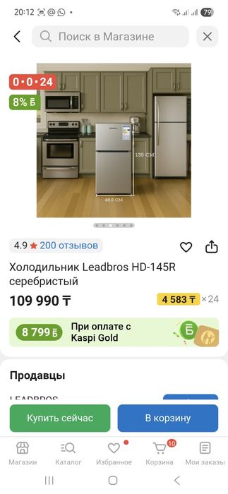 Холодильник 135 см