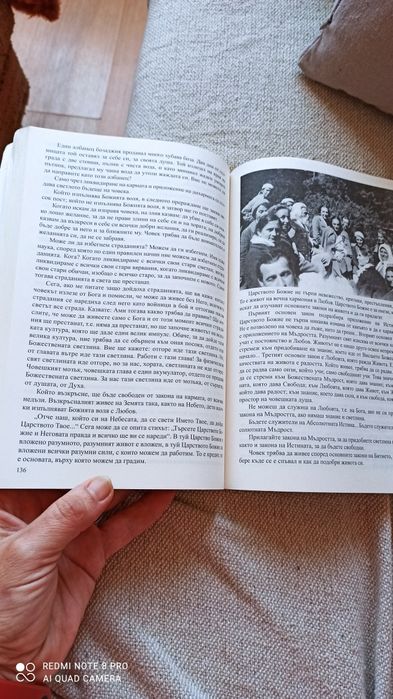 Книга на Петър Дънов 1 част