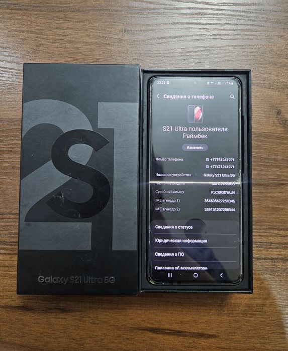 Самсунг С21ультра