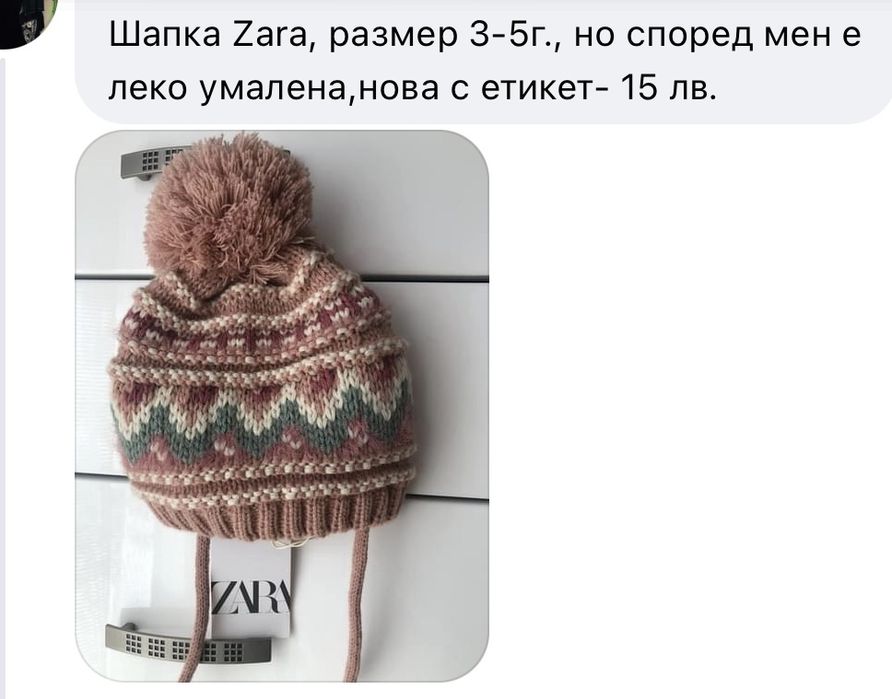 Детски дрешки H&M, Next, Zara, Reserved