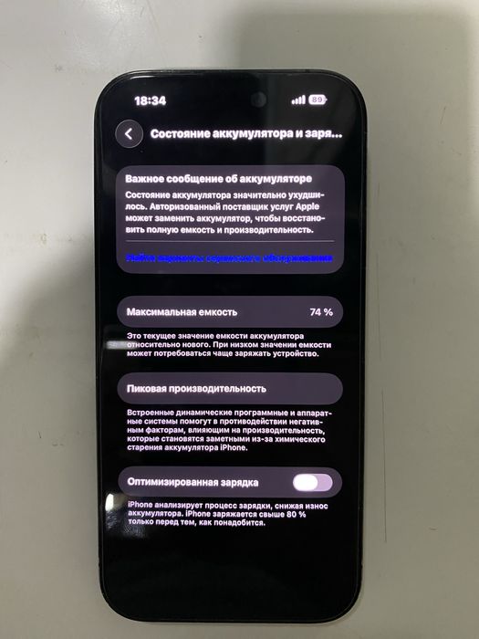 iPhone 14 Pro karobka dokument