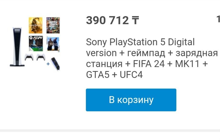 Продам PS5 slim, на 825гб