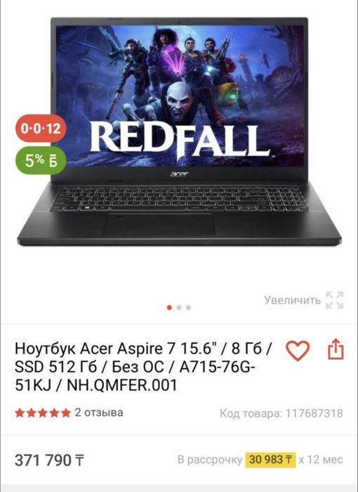 Срочно продам ноутбук