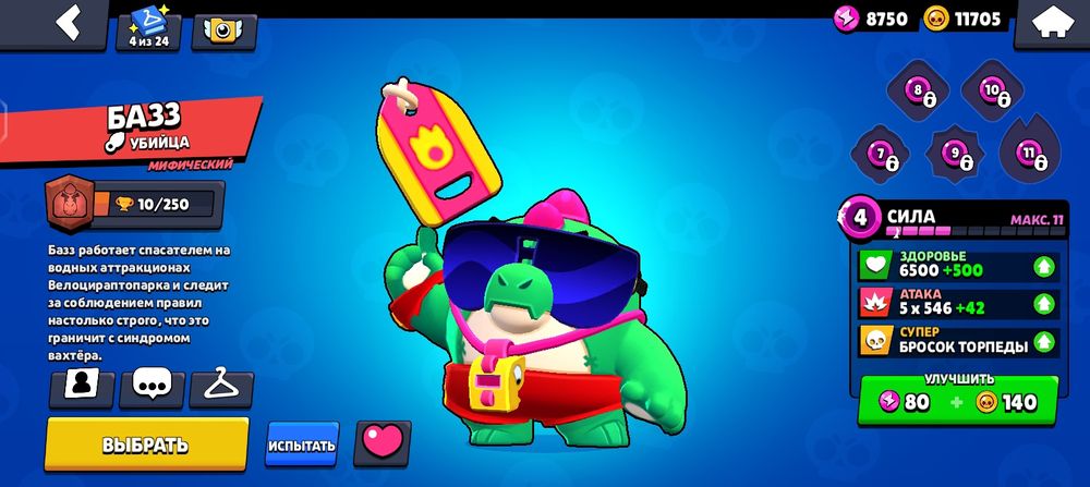 Обмен бравл старс акк