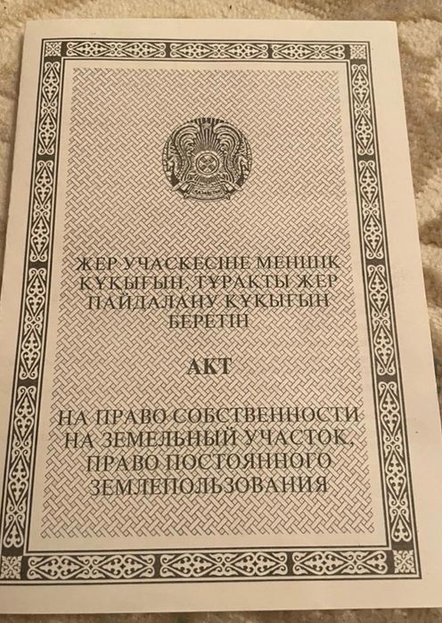 Продается земельный участок