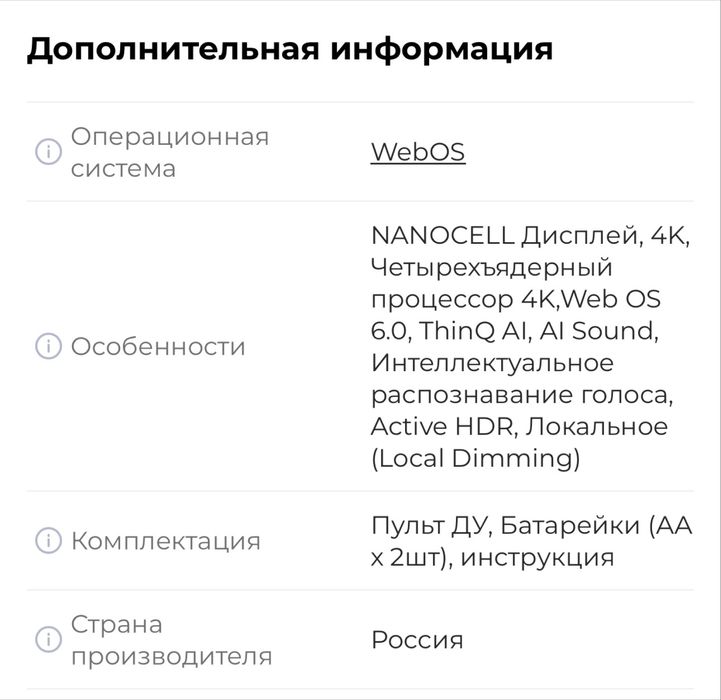Срочно продаю Телевизор LG 55NANO806PA