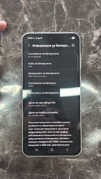 Samsung A56 5G 128 GB