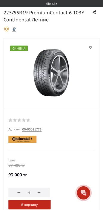 Шина Continental 225/55 r19 (ОДНА)