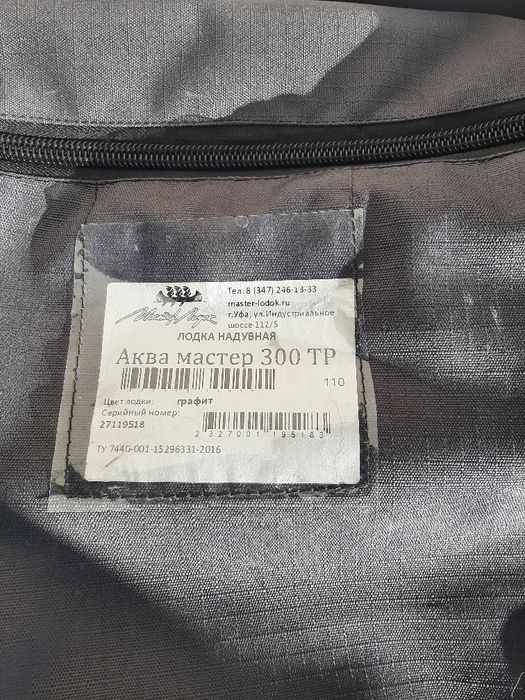 Мотор Ямаха 2лс  и лодка Аква Мастер.