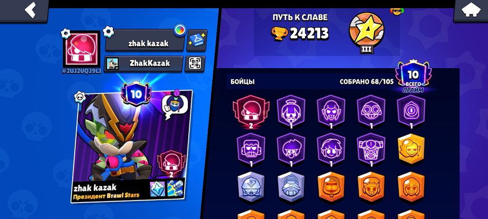 Brawl stars аккаунт