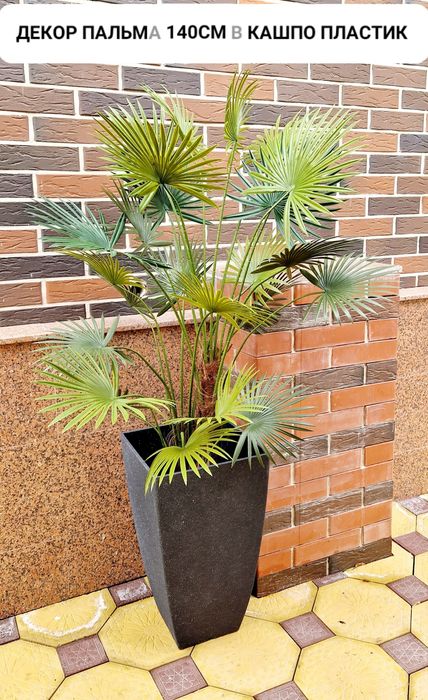 Деревья искусственные