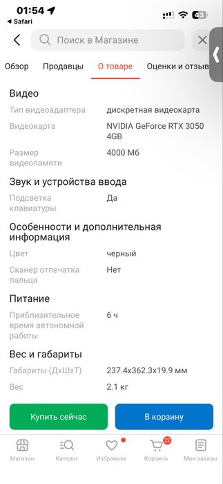 Обмен толтко на пк Acer acpire7