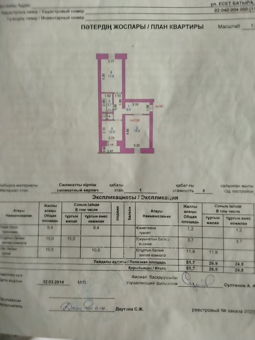 Продам 2 ком квартиру