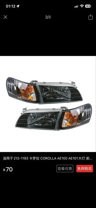 Фары королла ае100 (хрусталь)