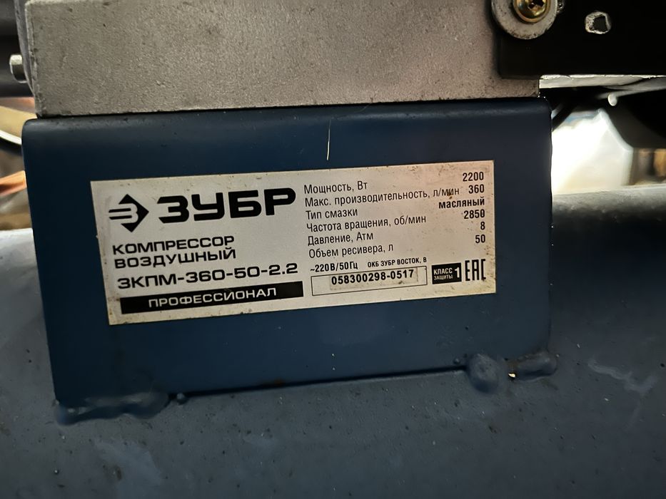Компрессор - 50- литров