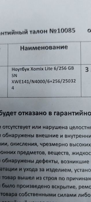 Ноутбук, продам.