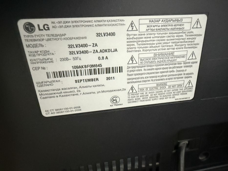 Продам телевизор срочно