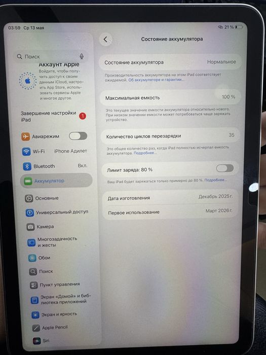 Ipad A16 35 циклов