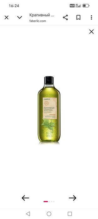 Косметика Фаберлик