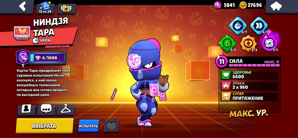 Аккаунт Бравл Старс