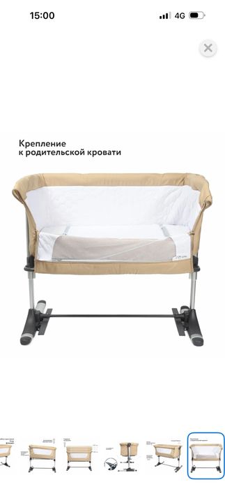 Колыбель до 6 месяцев