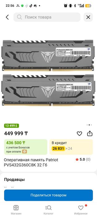 Продам идеальную оперативку