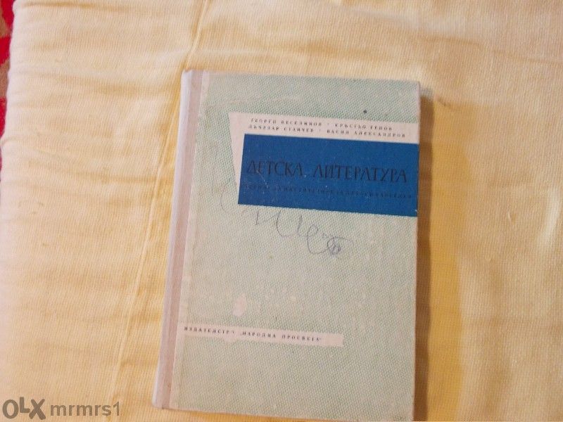 Книги разни смесено