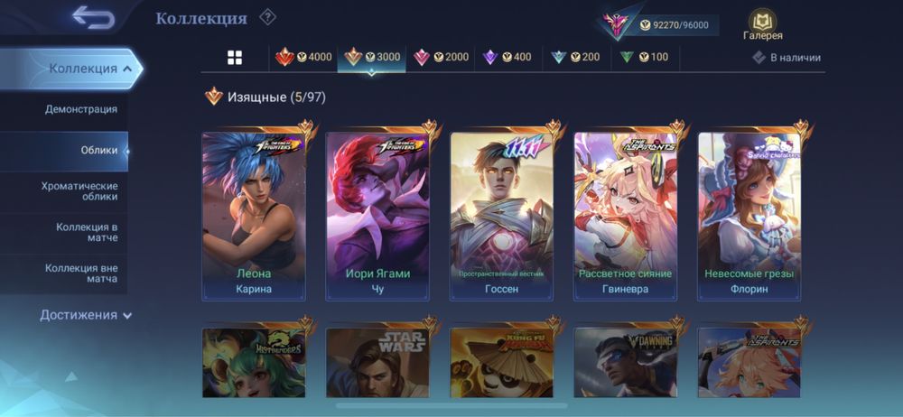 Аккаунт mobile legends