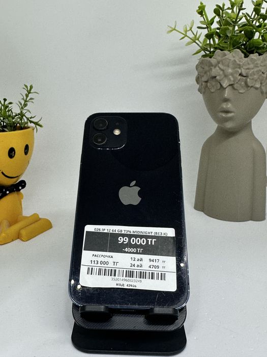 iphone 12 128 gb